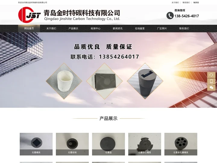 石墨模具-石墨热场-石墨模具厂家-青岛金时特碳科技有限公司