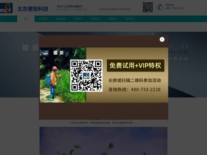 北京傲锐科技有限公司