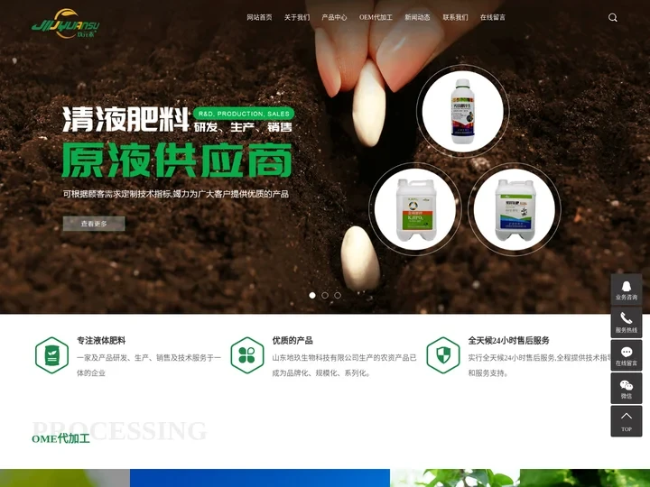 山东地玖生物科技有限公司-糖醇钙叶面肥_液体硼叶面肥_液体硼生产厂家