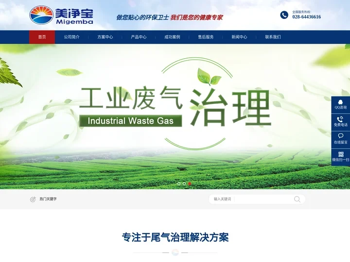 发电机组尾气净化_发电机组SCR脱硝_分布式能源脱硝_发动机台架尾气处理_美净宝-成都净天科技有限公司