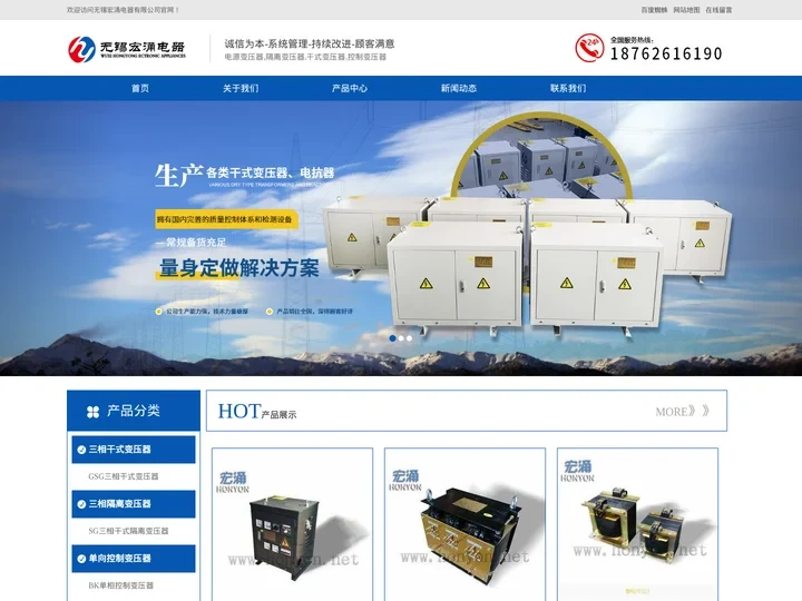 干式变压器_隔离变压器_整流-自耦-控制变压器_宏涌电源变压器厂