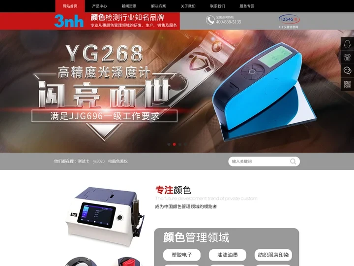 分光测色仪-色差仪-光泽度仪-标准光源对色灯箱