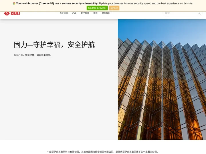 固力-电子锁及机械五金整体解决方案 | Guli