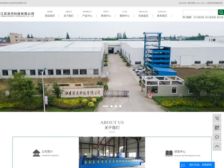 开口楼承板_闭口楼承板_缩口楼承板-江苏滨杰科技有限公司