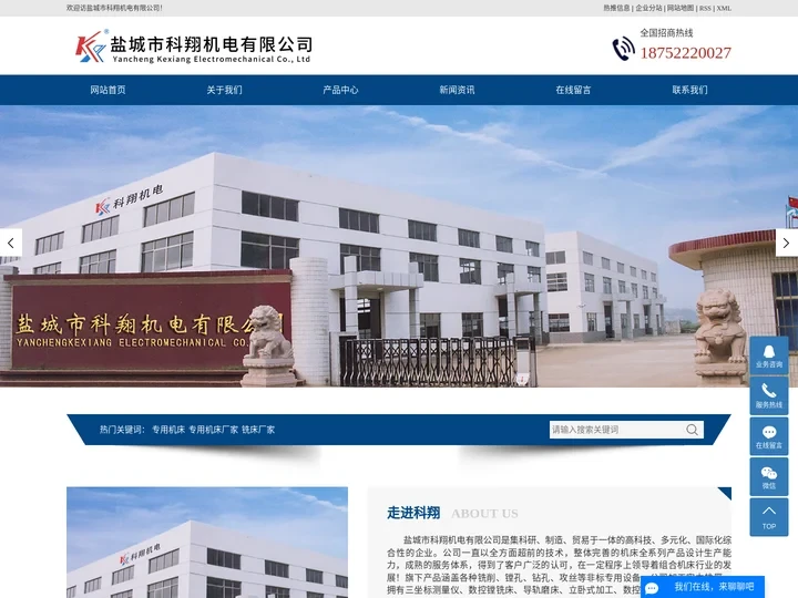 专用机床_专用机床厂家_铣床厂家-盐城市科翔机电有限公司