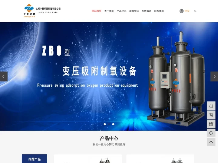 空分设备厂家_空分设备制造_空分设备生产-杭州中聚环保科技有限公司