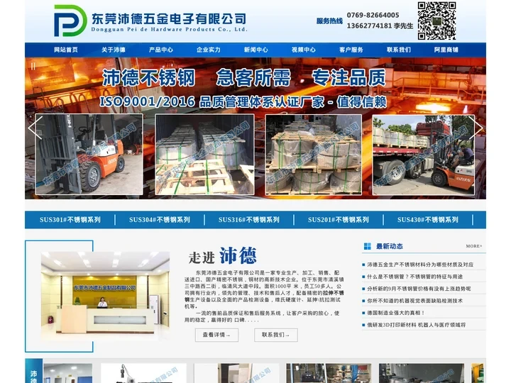 弹片不锈钢_USB伞钉拉伸不锈钢_电池弹片不锈钢-东莞沛德五金电子有限公司