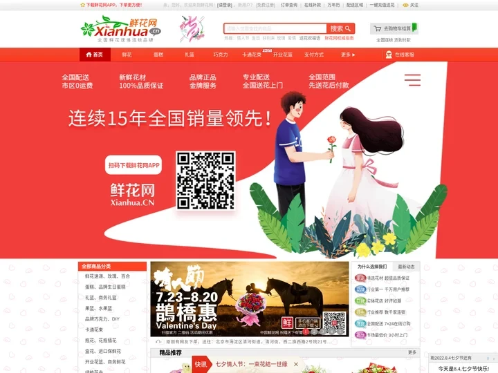 鲜花网-鲜花网官网|全国鲜花速递网鲜花店,全国鲜花礼品网站,全国送花网鲜花预定,网络花店网上订蛋糕,网上花店订花-送鲜花