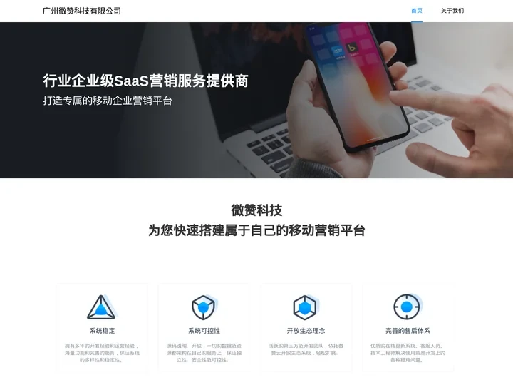广州微赞科技有限公司