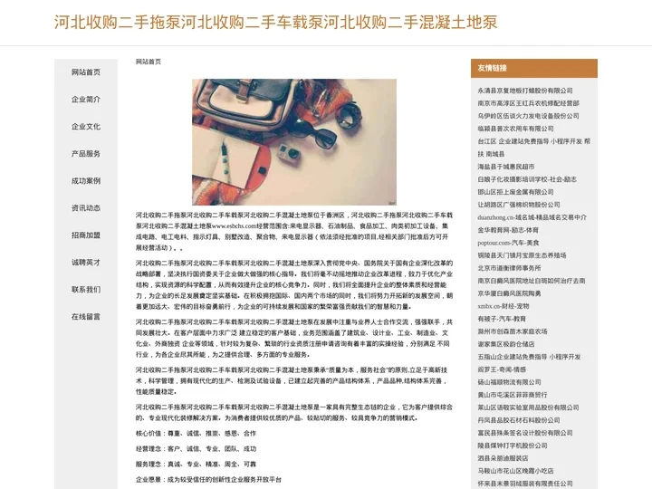河北收购二手拖泵河北收购二手车载泵河北收购二手混凝土地泵