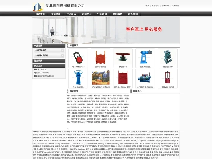 湖北鑫阳启闭机有限公司