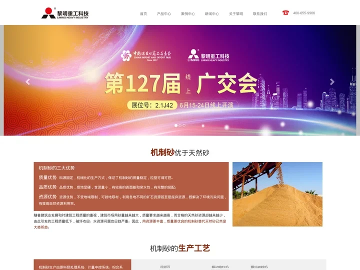 黎明重工科技股份有限公司_新型制砂机,鹅卵石制砂机,石灰石制砂机,制砂机厂家