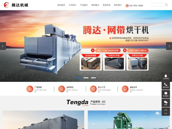 煤泥烘干机_网带烘干机_褐煤_工业_矿渣烘干机-巩义市站街腾达机械厂