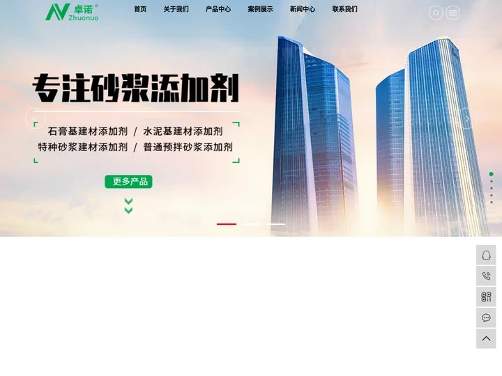 砂浆添加剂_可再分散乳胶粉厂家-山东卓诺生物科技有限公司