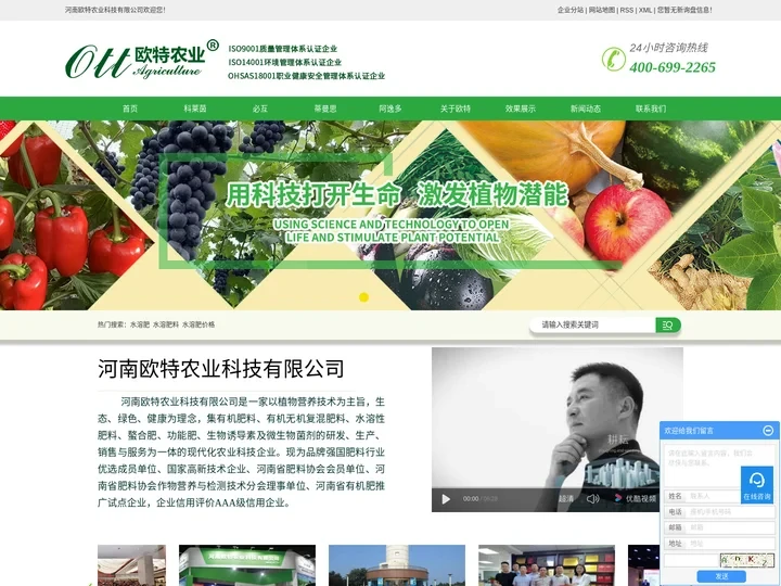水溶肥_水溶肥料_水溶肥价格_水溶肥厂家-河南欧特农业科技有限公司