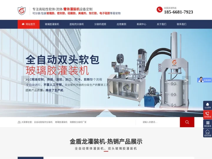 玻璃胶灌装机,美缝剂分装机,硅酮胶分装机,胶粘剂分装机-金盾龙灌装机定制