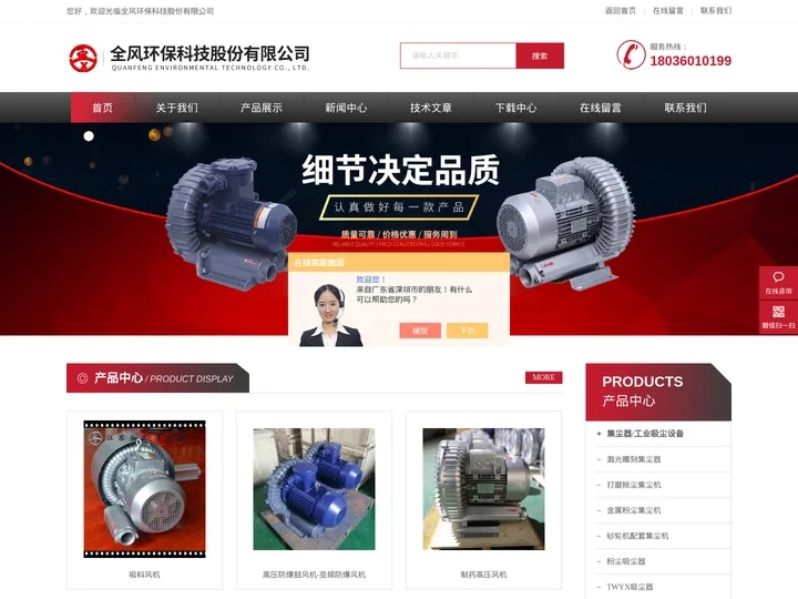 高压漩涡气泵-脉冲集尘器-耐高温高压风机-全风环保科技股份有限公司