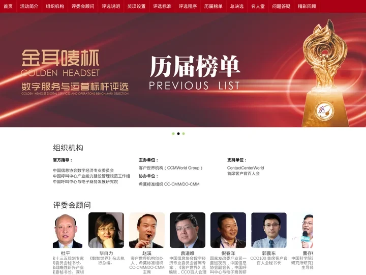 金耳唛网