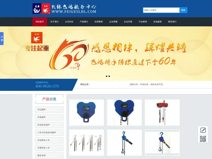 飞鸽牌手拉葫芦,飞鸽牌手扳葫芦-杭州武林机器有限公司