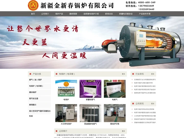 乌鲁木齐电锅炉,米东区电锅炉价格,新疆金新春电锅炉厂家