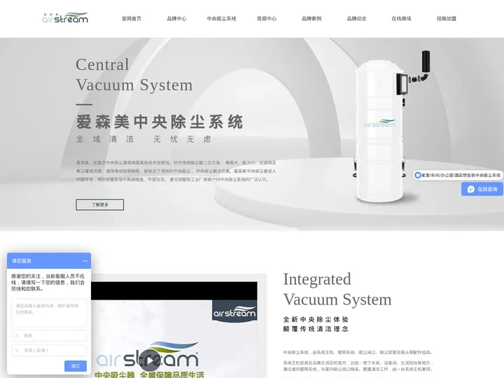 中央吸尘器-爱森美中央吸尘系统-Airstream中央除尘系统官网