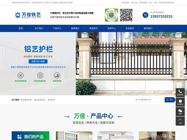 新乡铁艺护栏_铝艺护栏_护栏厂-新乡市红旗区万佳铁艺商行