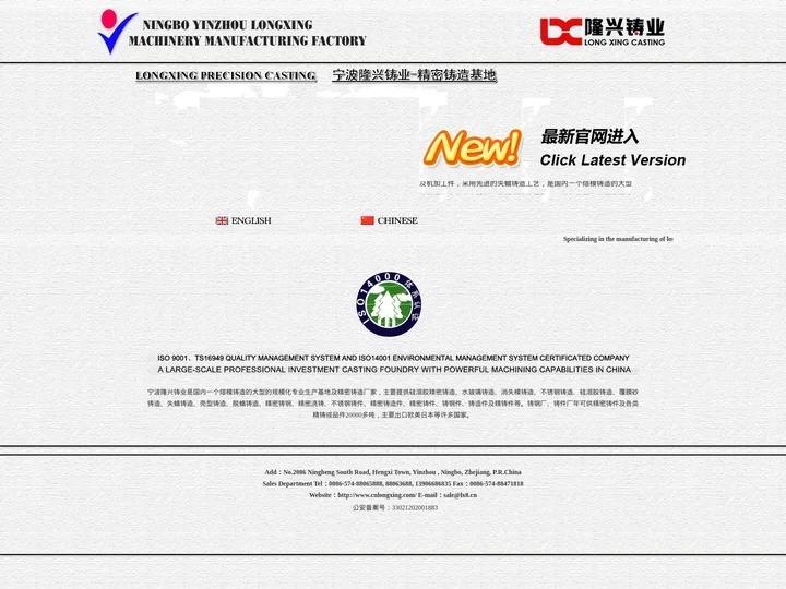 浙江精密铸造厂家|铸钢厂|铸件厂|不锈钢精密铸造|精密铸造件-宁波隆兴铸业