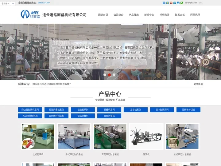 连云港铭而盛机械有限公司