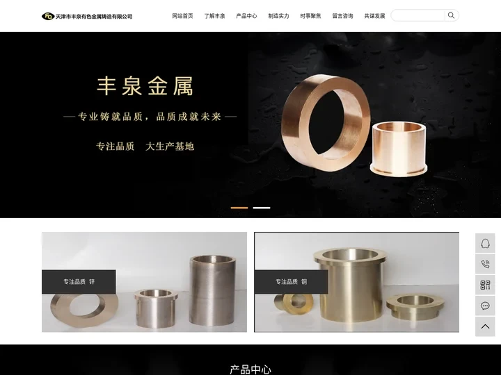 锡青铜价格_铜套厂家_铝青铜-天津市丰泉有色金属铸造有限公司