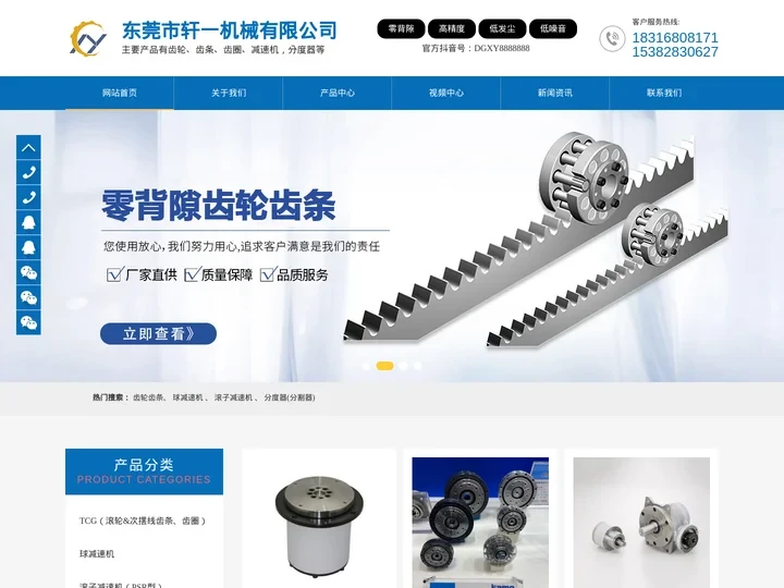 精密弧形齿条_日本进口齿条_零背隙齿轮齿条_KAMO加茂传动-东莞轩一机械