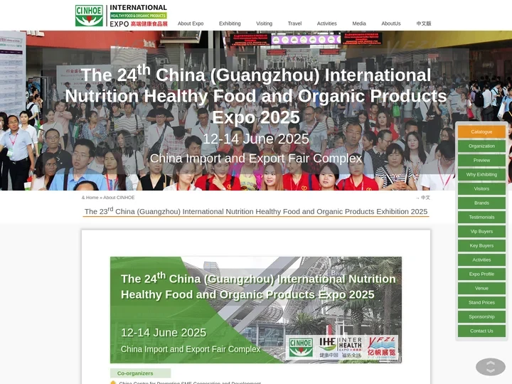 The 24th China (Guangzhou) International Nutrition Healthy F
