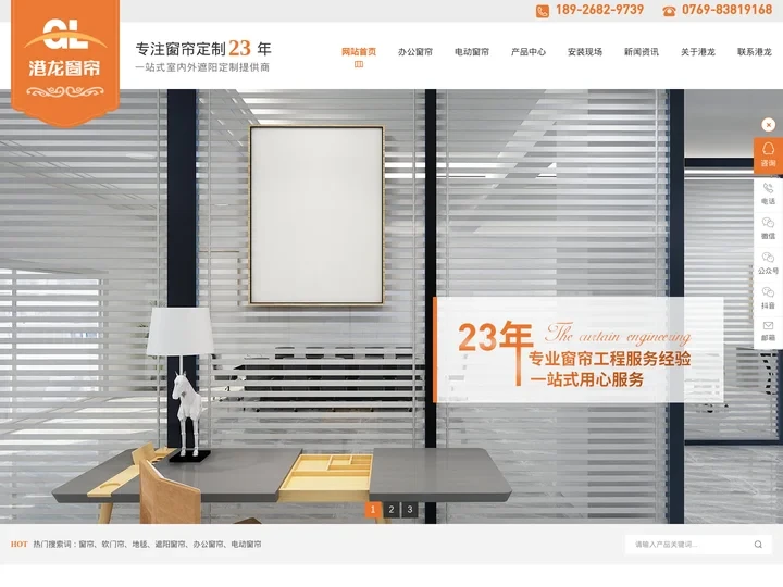 窗帘-软门帘-地毯-东莞港龙支持来图定制_独具匠心