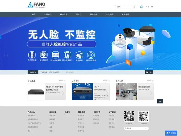 杭州巨峰科技有限公司