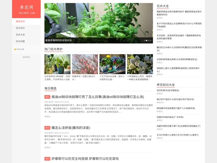 养花网-如何养花技巧_养花知识大全