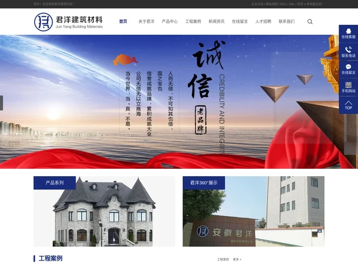 安徽君洋建筑材料有限公司