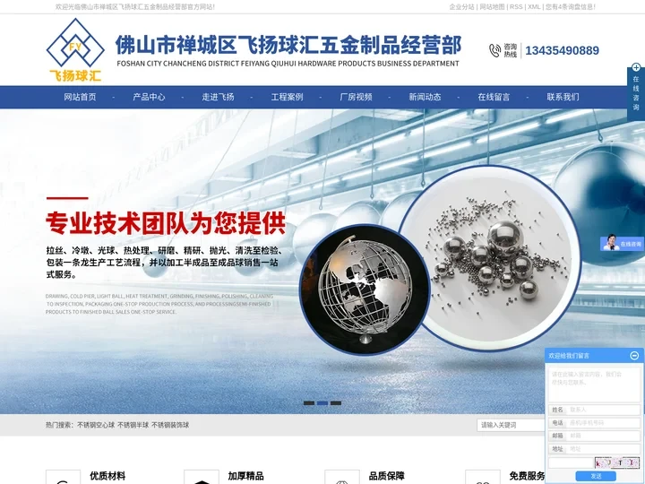 不锈钢空心球_不锈钢半球_不锈钢装饰球-佛山飞扬球汇官网