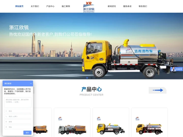 乳化沥青洒布车-纤维碎石同步封层车-含砂雾封层厂家-浙江欣锐工程机械有限公司