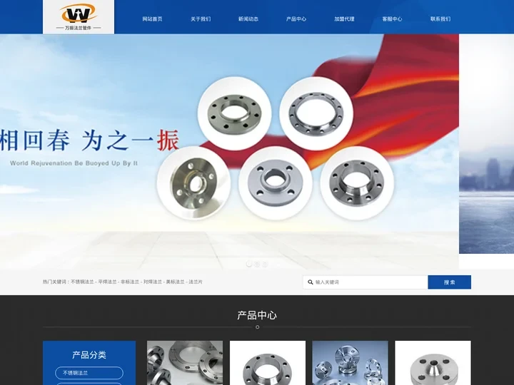 锻打特殊不锈钢对焊法兰_2205大口径非标法兰-温州万振法兰管件
