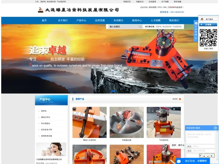筑炉机_电动筑炉机_气动筑炉机-大连瑞晨冶金科技发展有限公司