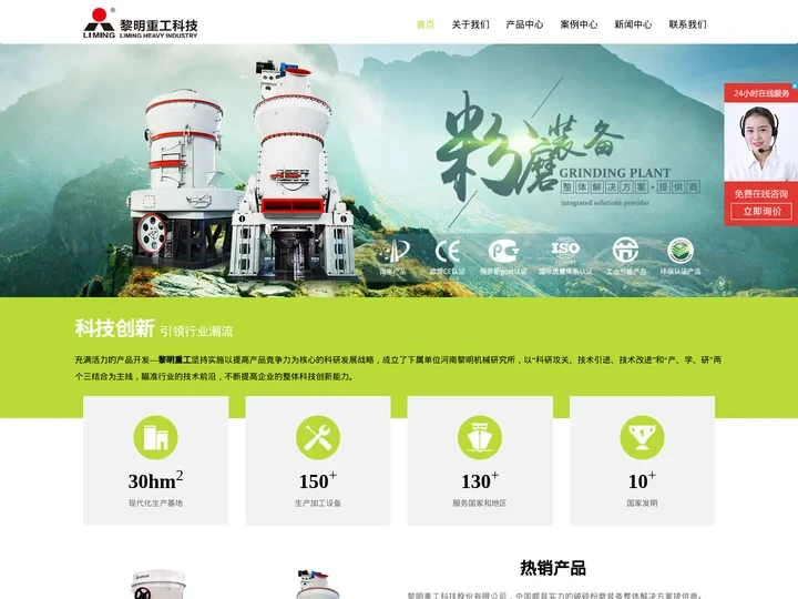 石灰石磨粉机,立式磨粉机,欧版磨粉机,重钙磨粉机,煤粉磨粉机_磨粉机主题网站