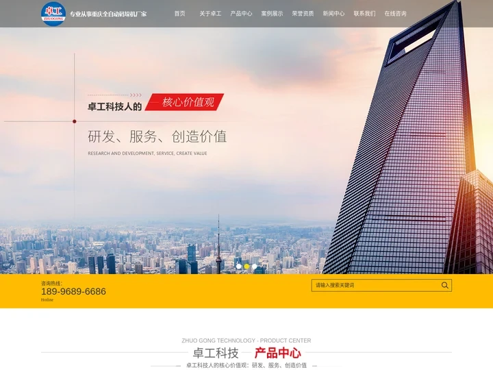 重庆卓工科技有限公司