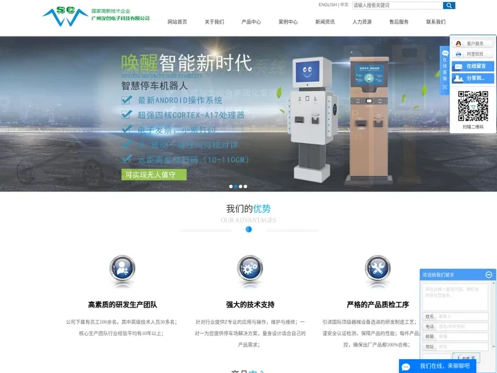 广州停车场道闸_广州车牌识别系统_行人通道闸-广州深创电子科技有限公司