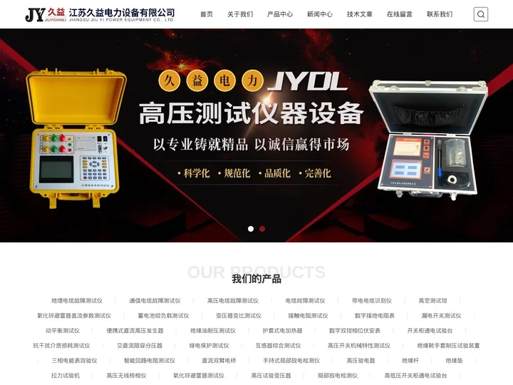 现场动平衡测试仪-VT700-PHY便携式动平衡测试仪-江苏久益电力设备有限公司