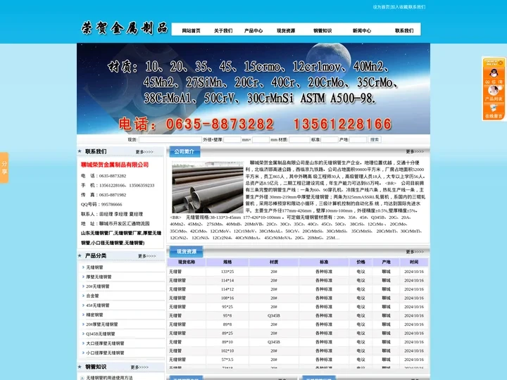 无缝方管_山东无缝钢管厂_聊城荣贺金属制品