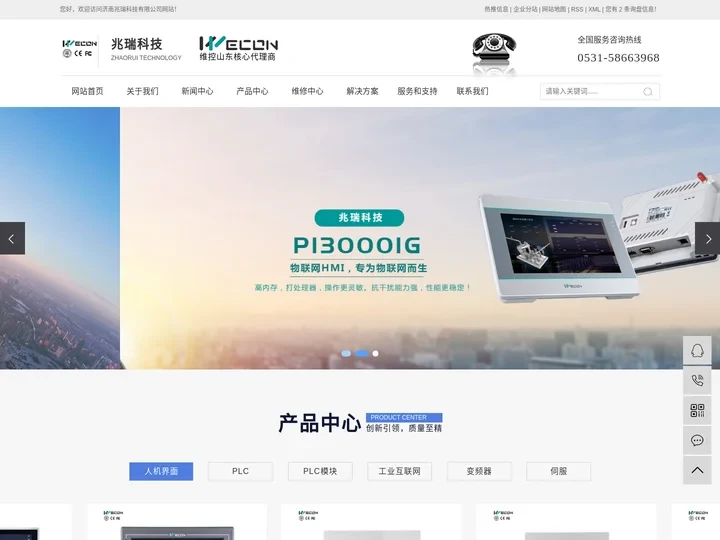 山东维控触摸屏及PLC_山东维控人机界面-济南兆瑞科技有限公司