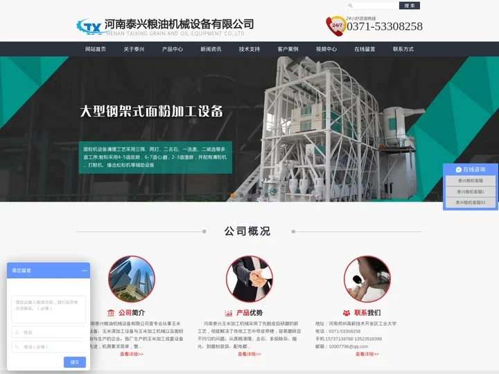 玉米加工设备_玉米加工机械_小型玉米加工设备--河南泰兴粮油机械设备有限公司