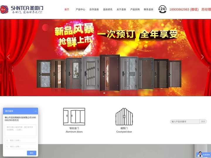 铝合金门厂家,不锈钢门厂家,佛山市圣田智能科技有限公司,圣田家居门