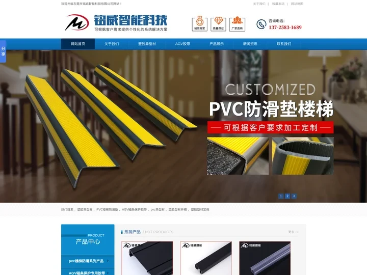 塑胶异型材-pvc异型材-塑胶型材开模定做-东莞市铭威智能科技有限公司
