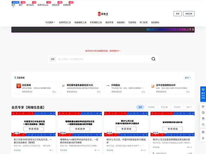 爱卡神卡盒 - 韭菜社区-创业网赚项目-首码发布平台