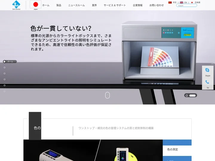 色のカラーグラデ儀—儀色计-分光测色儀 - 3nh 深セン市三恩時科技有限公司